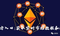 2023年比特APP官方入口：获